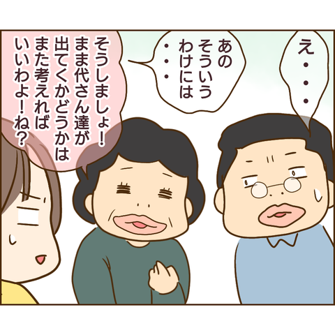原因は義兄204