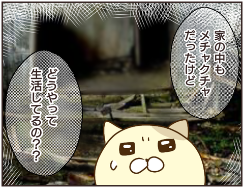 その人大丈夫？189