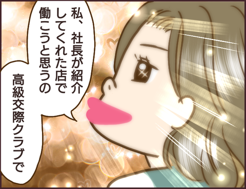 モンスタ先輩259