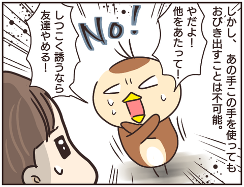 友ヤバ299