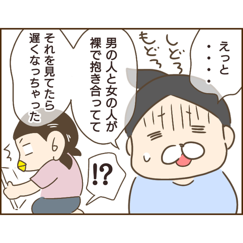 モラ父419