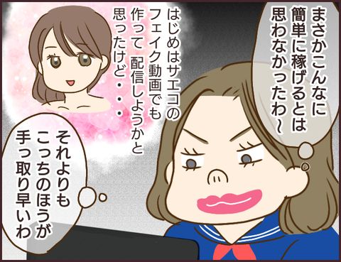 モンスタ先輩348