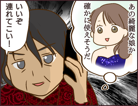 モンスタ先輩518