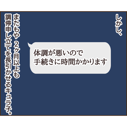 強制執行38