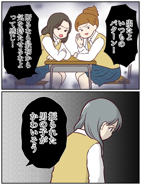 一妻多彼氏41