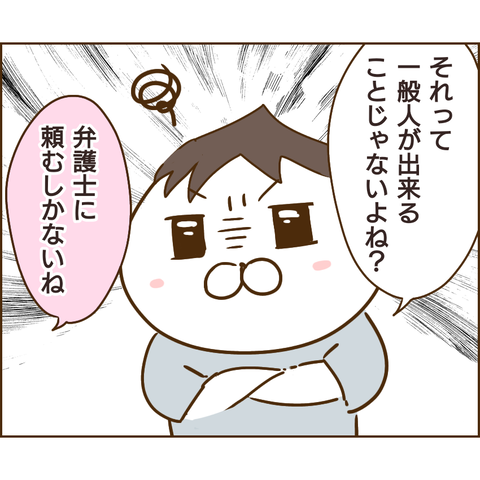 強制執行73