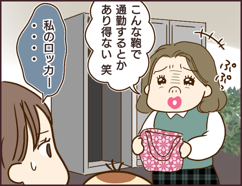 モンスタ先輩69