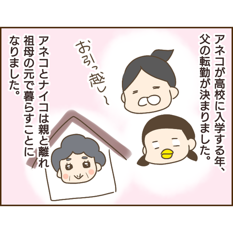 モラ父457