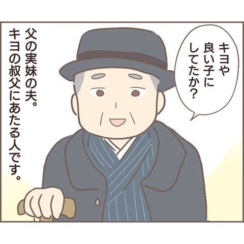 親に捨てられた34