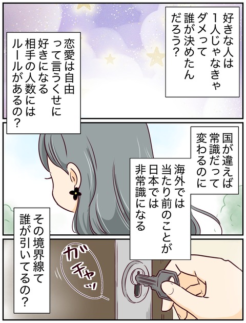 一妻多彼氏15