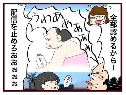 猛毒親602_20260324145536