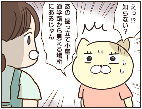 その人大丈夫？92