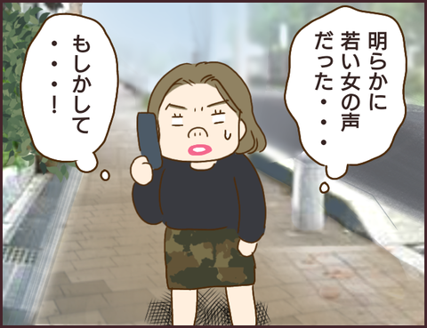 モンスタ先輩388