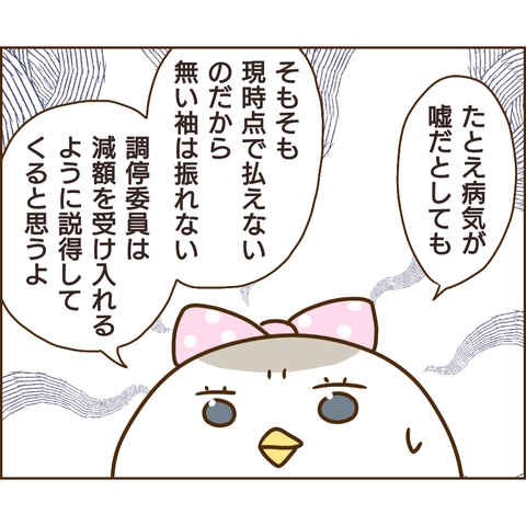 強制執行43