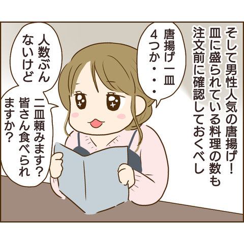 おかめ84