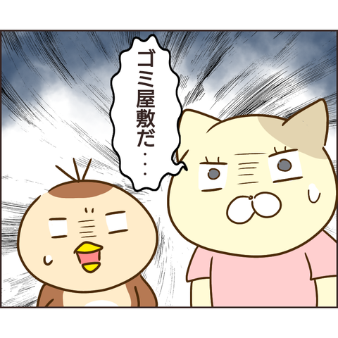 放置子55