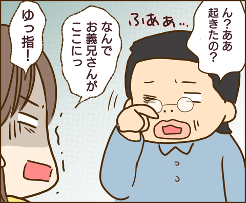 原因は義兄62