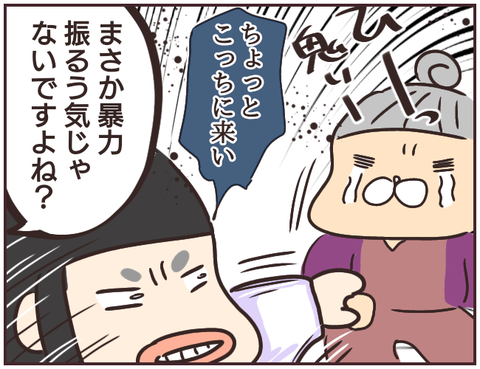 悪徳霊能者121