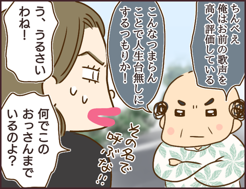 モンスタ先輩401