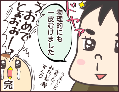 恋愛経験0男子192