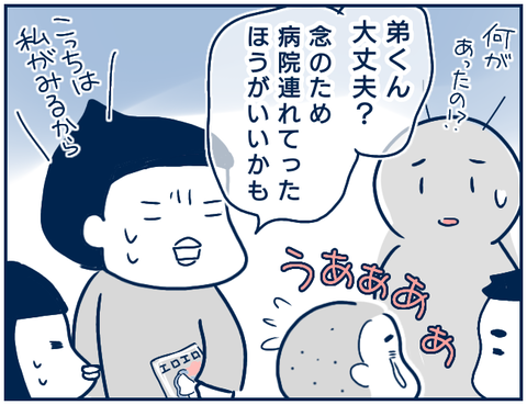 子供性問題20