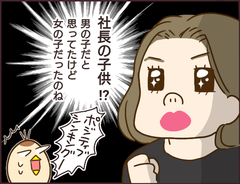 モンスタ先輩389