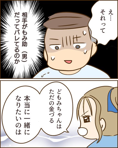 夫の秘密317