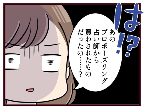 猛毒親407_20251010115629