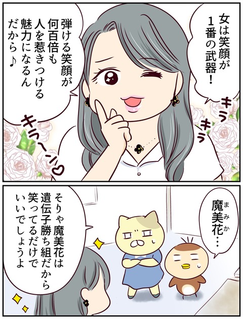 一妻多彼氏4