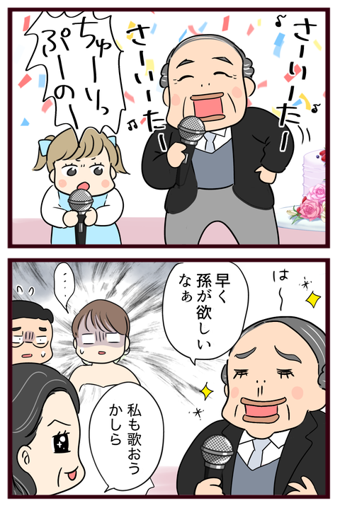 猛毒親282