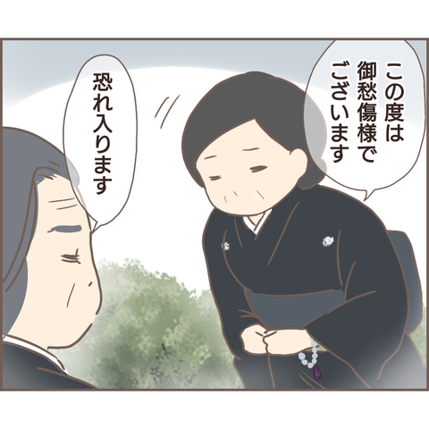 親に捨てられた114