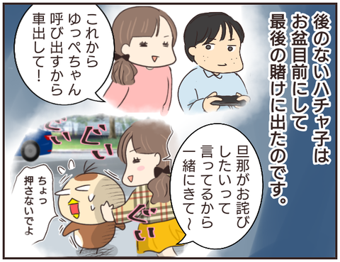 友ヤバ302