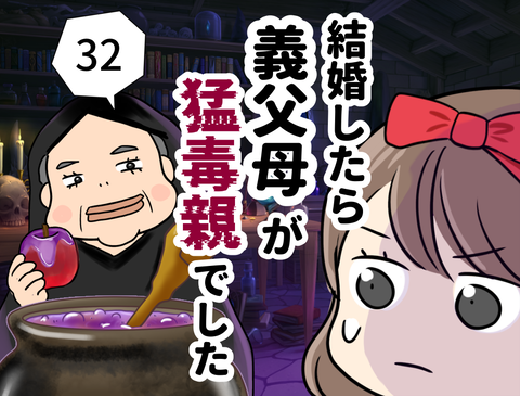 猛毒親タイトル_20250313121214