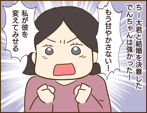 年下彼氏71