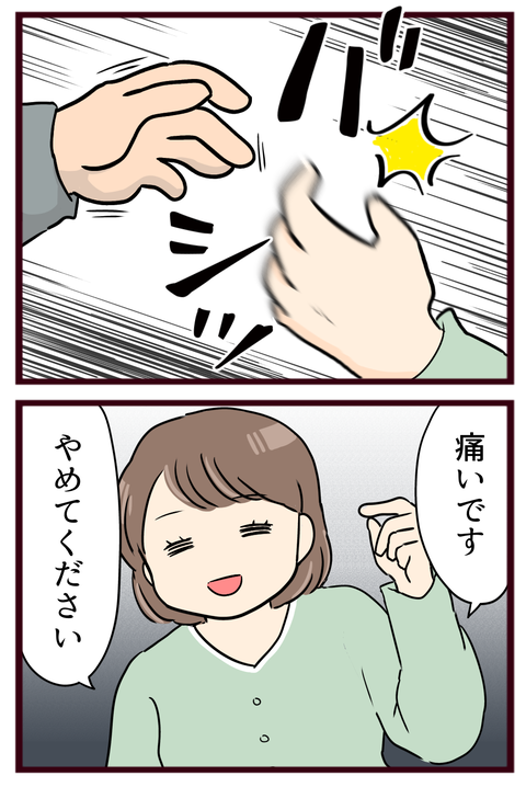 猛毒親26