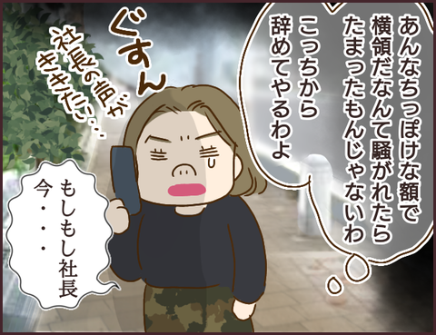 モンスタ先輩385