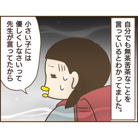 モラ父281