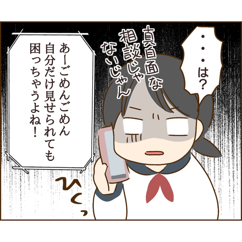 性被害86