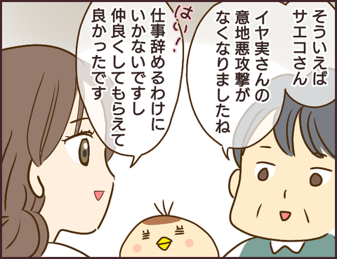 モンスタ先輩319