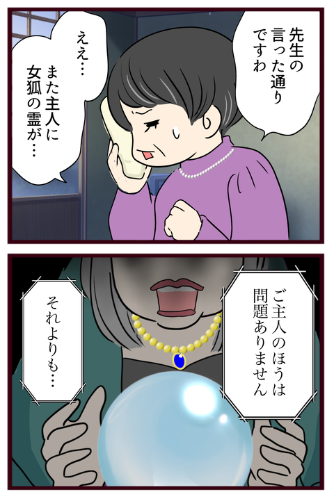 猛毒親413