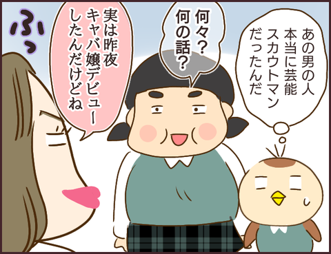 モンスタ先輩218