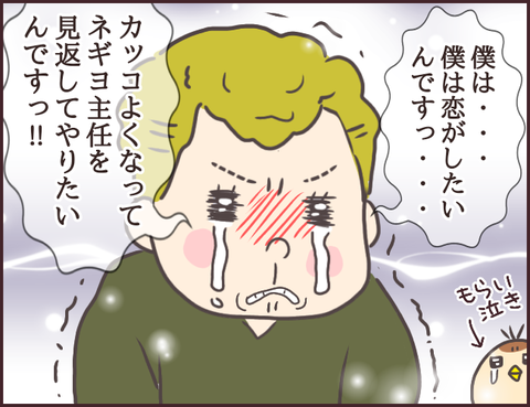 恋愛経験0男子95