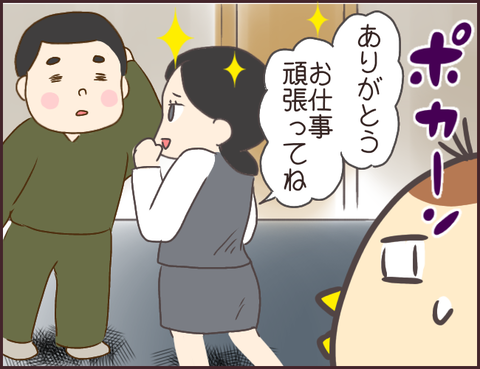 恋愛経験0男子33
