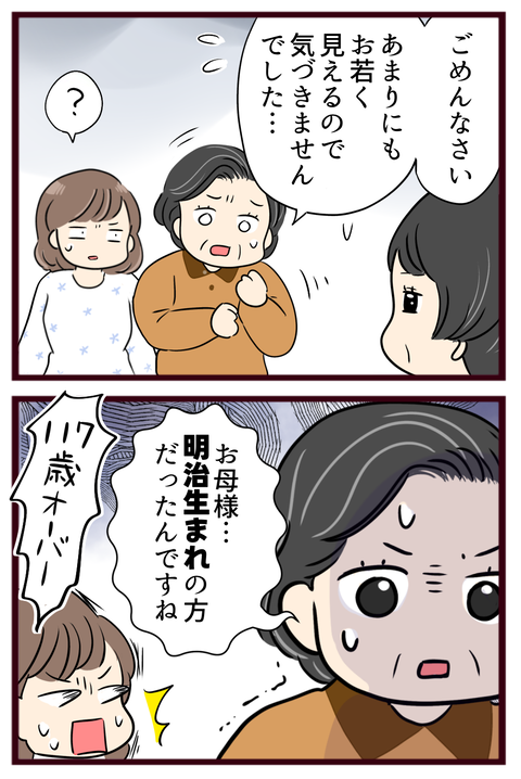 猛毒親165