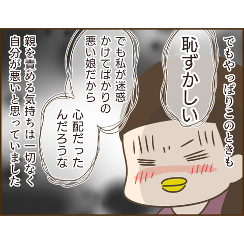 モラ父716