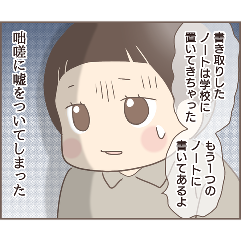 親に捨てられた271