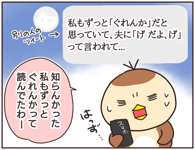鬼滅の刃 紅蓮華で盛大な勘違いをしました ゆっぺのゆる漫画ブログ Powered By ライブドアブログ