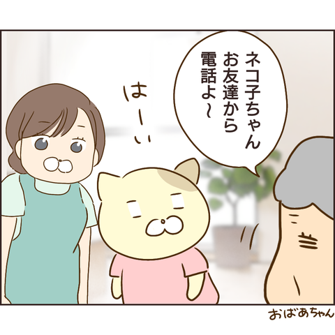 放置子172