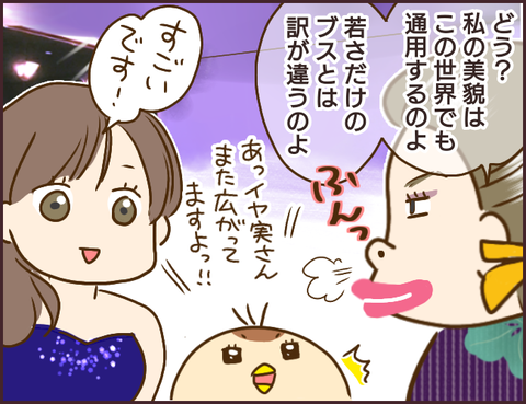 モンスタ先輩202