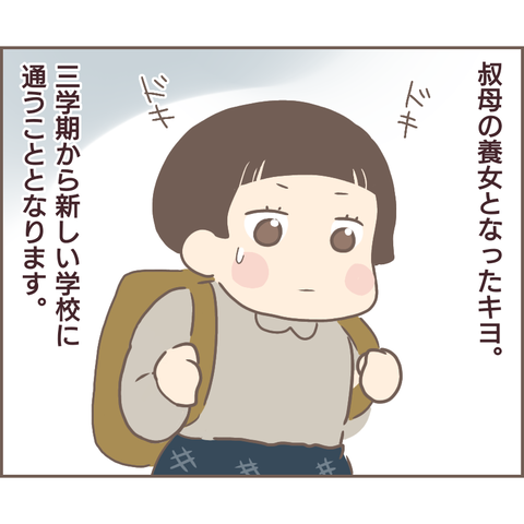 親に捨てられた73